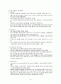 심실빈맥, 심실세동 및 응급약물 6페이지