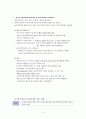 융모양막염, 조기파막, 인공파막 2페이지