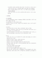 융모양막염, 조기파막, 인공파막 4페이지
