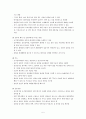 융모양막염, 조기파막, 인공파막 5페이지