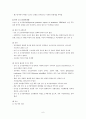 융모양막염, 조기파막, 인공파막 6페이지