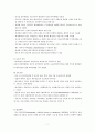 융모양막염, 조기파막, 인공파막 7페이지