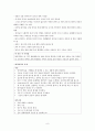 융모양막염, 조기파막, 인공파막 8페이지