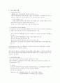 인공유산 레포트 2페이지