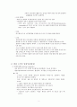 인공유산 레포트 3페이지