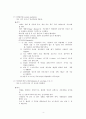 인공유산 레포트 4페이지