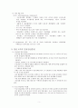 인공유산 레포트 5페이지