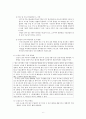 인공유산 레포트 6페이지
