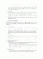 인공유산 레포트 7페이지