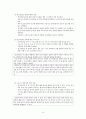 인공유산 레포트 10페이지