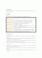 암의 치료와 간호 (수술, 방사선요법) 2페이지