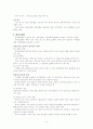 암의 치료와 간호 (수술, 방사선요법) 3페이지