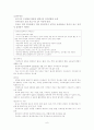 암의 치료와 간호 (수술, 방사선요법) 6페이지