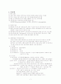 암의 치료와 간호 (수술, 방사선요법) 7페이지
