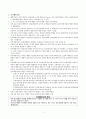 인지행동치료 인지행동이론 인지이론 2페이지