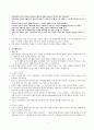 인지행동치료 인지행동이론 인지이론 3페이지