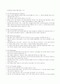 인지행동치료 인지행동이론 인지이론 9페이지