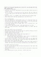 인지행동치료 인지행동이론 인지이론 11페이지