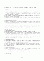 인지행동치료 인지행동이론 인지이론 12페이지