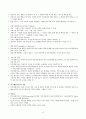 인지행동치료 인지행동이론 인지이론 13페이지