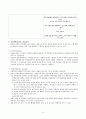 인지행동치료 인지행동이론 인지이론 15페이지