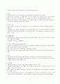 인지행동치료 인지행동이론 인지이론 17페이지