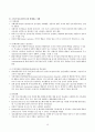 인지행동치료 인지행동이론 인지이론 18페이지