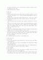 임신에 대한 임부 및 가족의 심리적 적응 4페이지