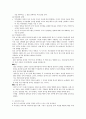 임신에 대한 임부 및 가족의 심리적 적응 6페이지