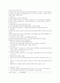 임신에 대한 임부 및 가족의 심리적 적응 9페이지