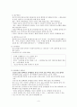 임신으로 인한 순환기계, 비뇨기계 변화에 따른 징후 3페이지
