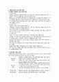 재활간호 재활과 관련된 개념 4페이지