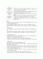 재활간호 재활과 관련된 개념 5페이지