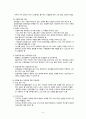 재활간호 재활과 관련된 개념 6페이지