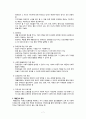 재활간호 재활과 관련된 개념 7페이지