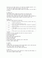 재활간호 재활과 관련된 개념 10페이지