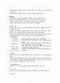 재활간호 재활과 관련된 개념 11페이지