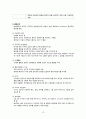 재활간호 재활과 관련된 개념 13페이지