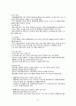 재활간호 재활과 관련된 개념 14페이지