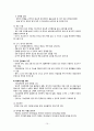 재활간호 재활과 관련된 개념 15페이지