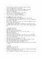 재활간호 재활과 관련된 개념 16페이지