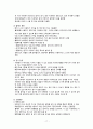 재활간호 재활과 관련된 개념 17페이지
