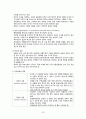 재활간호 재활과 관련된 개념 23페이지