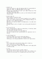 재활간호 재활과 관련된 개념 27페이지