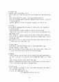 재활간호 재활과 관련된 개념 28페이지