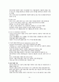 재활간호 재활과 관련된 개념 30페이지