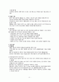 재활간호 재활과 관련된 개념 31페이지