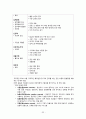 재활간호 재활과 관련된 개념 33페이지