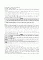 정신건강간호학) 가족정신건강과 가정폭력 13페이지