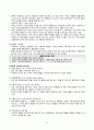 정신건강간호학) 가족정신건강과 가정폭력 15페이지
